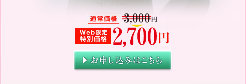 まずは1箱お試し価格